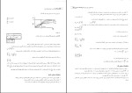جزوه ارتعاشات رضا تیموری فعال دانلود PDF-1