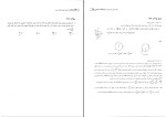 جزوه ارتعاشات رضا تیموری فعال دانلود PDF-1