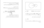 جزوه انتقال جرم تریبال دانلود PDF-1