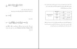 جزوه انتقال جرم تریبال دانلود PDF-1