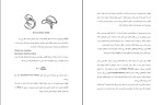 جزوه انتقال جرم تریبال دانلود PDF-1