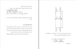 جزوه انتقال جرم تریبال دانلود PDF-1