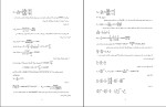 جزوه انتقال جرم تریبال دانلود PDF-1