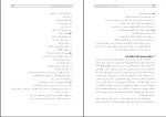 جزوه راهسازی عباس عابدینی دانلود PDF-1