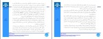 جزوه راهسازی عباس عابدینی دانلود PDF-1