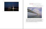 جزوه راهسازی عباس عابدینی دانلود PDF-1