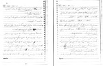 جزوه شیمی تجزیه 2 دکتر عربپور دانلود PDF-1
