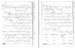 جزوه شیمی تجزیه 2 دکتر عربپور دانلود PDF-1