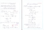 جزوه شیمی عمومی چارلز مورتیمر دانلود PDF-1