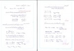 جزوه شیمی عمومی چارلز مورتیمر دانلود PDF-1