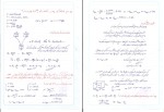 جزوه شیمی عمومی چارلز مورتیمر دانلود PDF-1