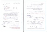 جزوه شیمی عمومی چارلز مورتیمر دانلود PDF-1
