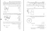 نمونه سوالات کنکور ارشد مهندسی مکانیک سال 86 الی 95 همراه با پاسخ دانلود PDF-1
