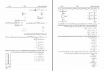 نمونه سوالات کنکور ارشد مهندسی مکانیک سال 86 الی 95 همراه با پاسخ دانلود PDF-1