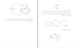 جزوه آزمایشگاه الکترونیک 1 دانلود PDF-1
