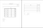 جزوه آزمایشگاه الکترونیک 1 دانلود PDF-1