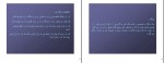 جزوه اقتصاد خرد سعید کیان پور دانلود PDF-1