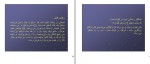 جزوه اقتصاد خرد سعید کیان پور دانلود PDF-1