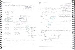 جزوه الکترونیک 2 دکتر بهشتی دانلود PDF-1