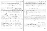 جزوه تئوری ارتجاعی سازه ها دانلود PDF-1