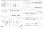 جزوه تئوری ارتجاعی سازه ها دانلود PDF-1