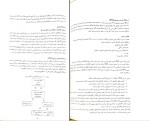 جزوه تربیت بدنی دانلود PDF-1