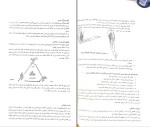 جزوه تربیت بدنی دانلود PDF-1