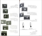 جزوه تربیت بدنی دانلود PDF-1