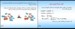جزوه ترمودینامیک محلول ها دانلود PDF-1