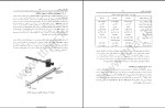 جزوه تونل سازی دکتر پلاسی دانلود PDF-1
