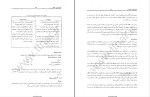 جزوه تونل سازی دکتر پلاسی دانلود PDF-1
