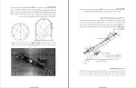 جزوه تونل سازی دکتر پلاسی دانلود PDF-1