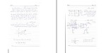 جزوه تکنیک پالس دکتر معتمدی دانلود PDF-1