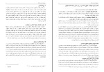 جزوه حقوق اساسی 1 دکتر موتمنی دانلود PDF-1