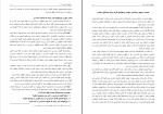جزوه حقوق اساسی 1 دکتر موتمنی دانلود PDF-1