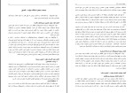 جزوه حقوق اساسی 1 دکتر موتمنی دانلود PDF-1