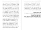 جزوه حقوق اساسی 1 دکتر موتمنی دانلود PDF-1