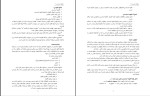 جزوه حقوق اساسی 2 دکتر صادقی دانلود PDF-1