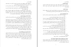 جزوه حقوق اساسی 2 دکتر صادقی دانلود PDF-1