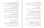 جزوه حقوق اساسی 2 دکتر صادقی دانلود PDF-1