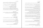 جزوه حقوق اساسی 2 دکتر صادقی دانلود PDF-1