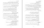 جزوه حقوق اساسی 2 دکتر صادقی دانلود PDF-1