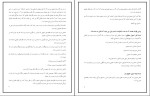 جزوه حقوق تطبیقی دکتر عباسی دانلود PDF-1