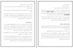 جزوه حقوق تطبیقی دکتر عباسی دانلود PDF-1