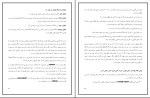 جزوه حقوق تطبیقی دکتر عباسی دانلود PDF-1