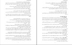 جزوه خلاصه اندیشه اسلامی 1 دانلود PDF-1