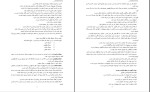 جزوه خلاصه اندیشه اسلامی 1 دانلود PDF-1