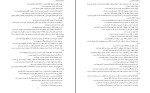جزوه خلاصه اندیشه اسلامی 1 دانلود PDF-1