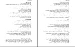 جزوه خلاصه اندیشه اسلامی 1 دانلود PDF-1