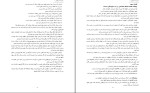 جزوه خلاصه اندیشه اسلامی 1 دانلود PDF-1